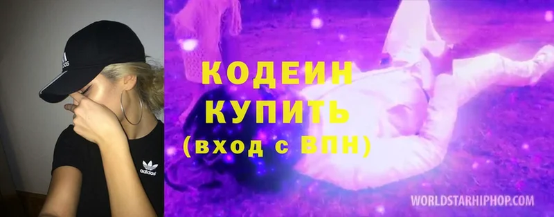 Кодеиновый сироп Lean напиток Lean (лин)  Красноуфимск 