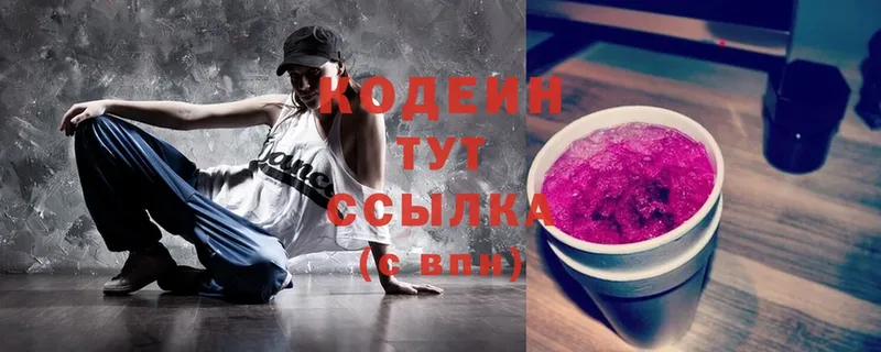 Кодеиновый сироп Lean напиток Lean (лин) Красноуфимск