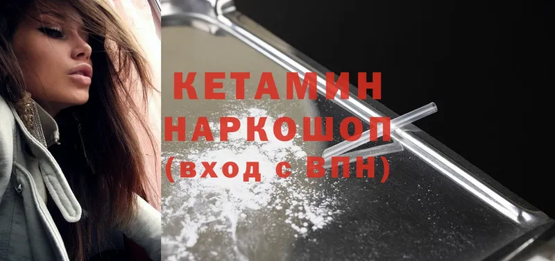 Кетамин ketamine  mega ссылка  Красноуфимск  купить  